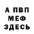 А ПВП Crystall Mexribank Alieva