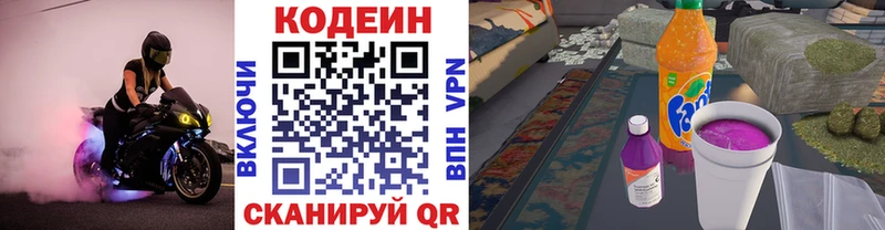 hydra как войти  Зея  Кодеиновый сироп Lean напиток Lean (лин) 