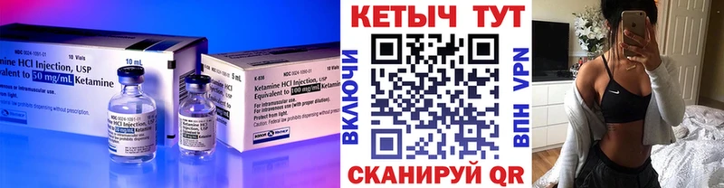 Кетамин VHQ  как найти закладки  Зея 