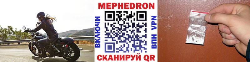 mega онион  Зея  Мефедрон VHQ 