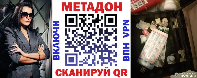 МЕТАДОН мёд  хочу наркоту  Зея 